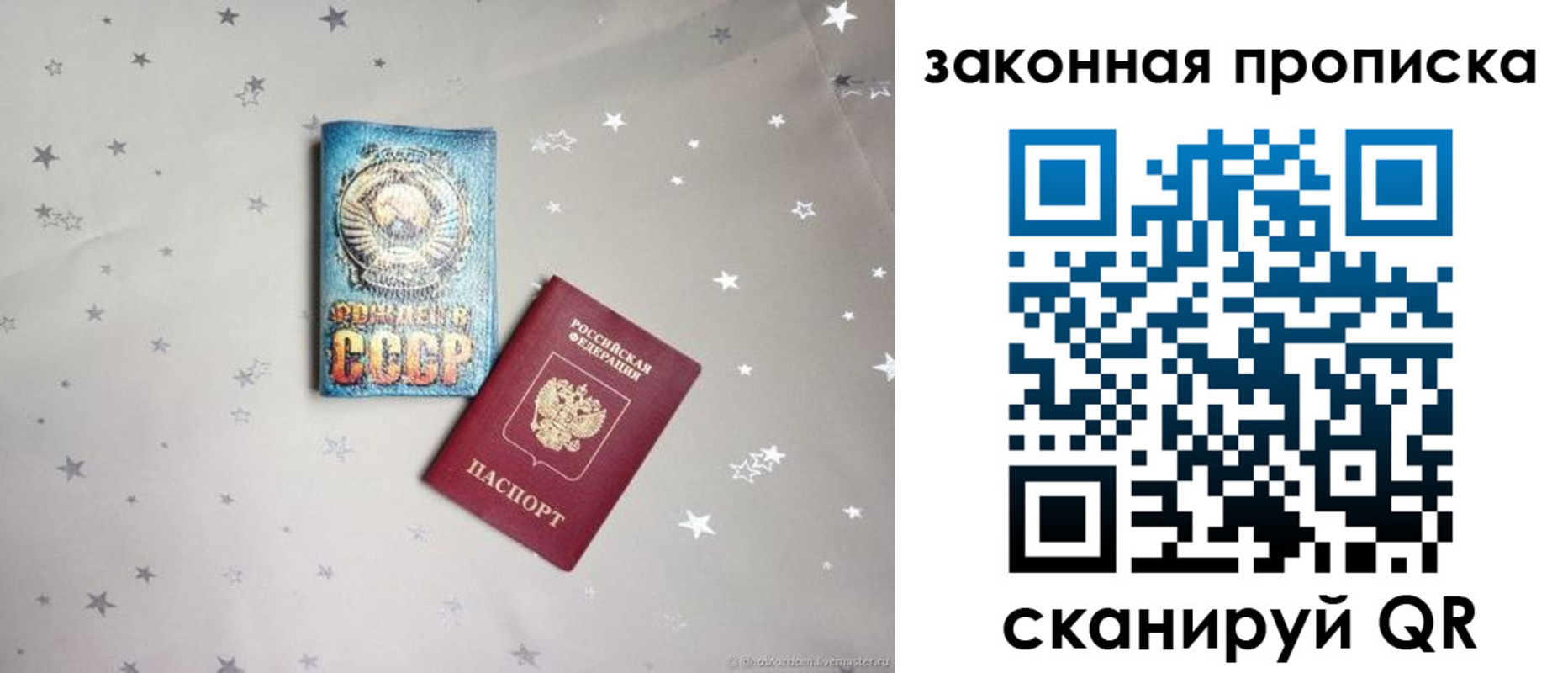 найти адрес прописки в Ишимбае