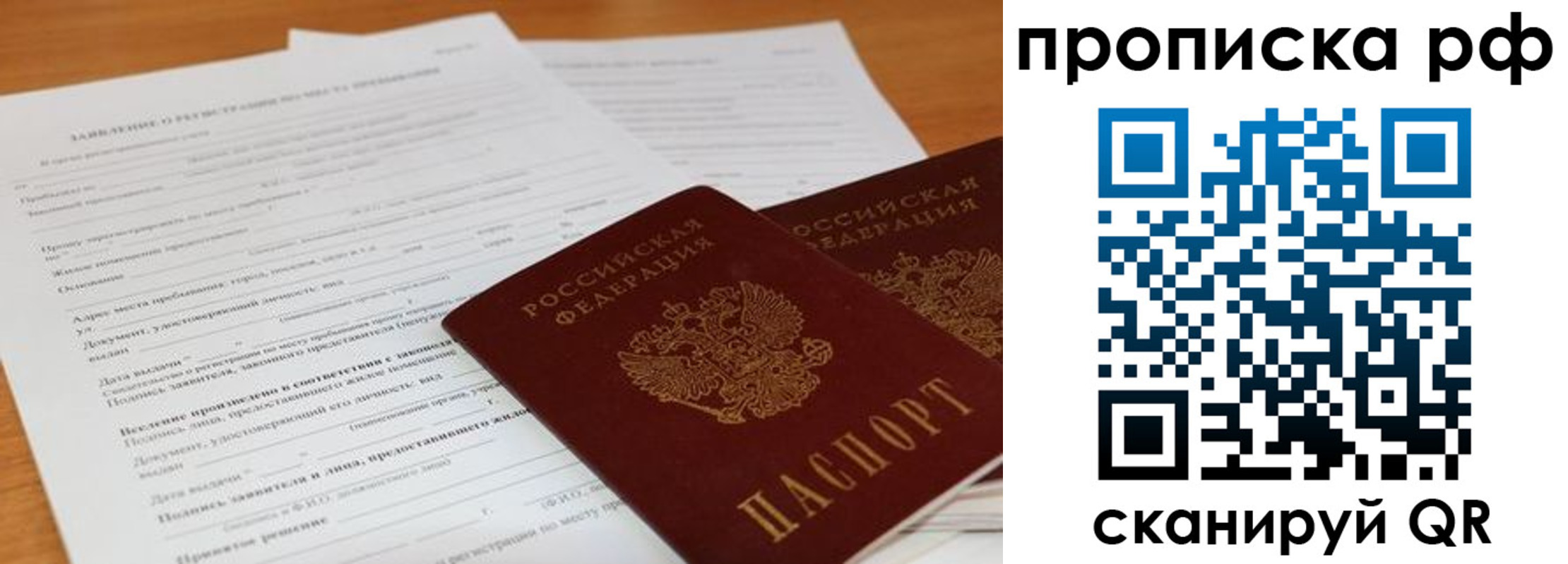 регистрация в Ишимбае